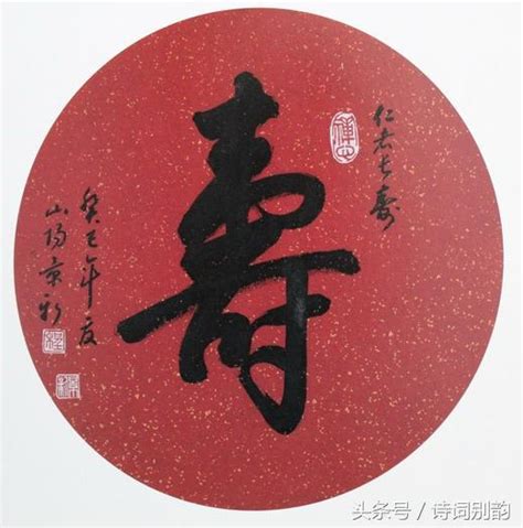 長輩祝壽|怎麼給長輩祝壽？這十首祝壽詞一定要留著